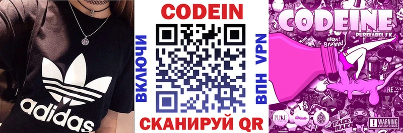 Купить закладки Красноярск Codein Purple Drank