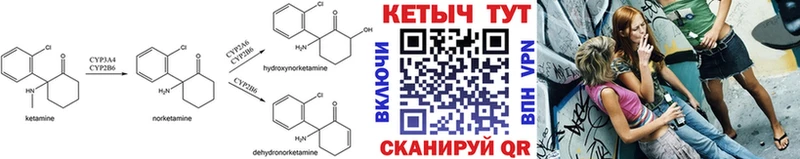 Кетамин VHQ  Купить где  Красноярск 