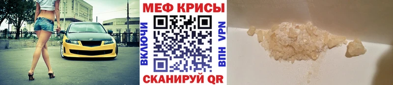 Мефедрон мука Красноярск