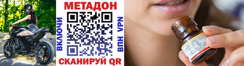 Метадон methadone  Купить закладки  Красноярск 